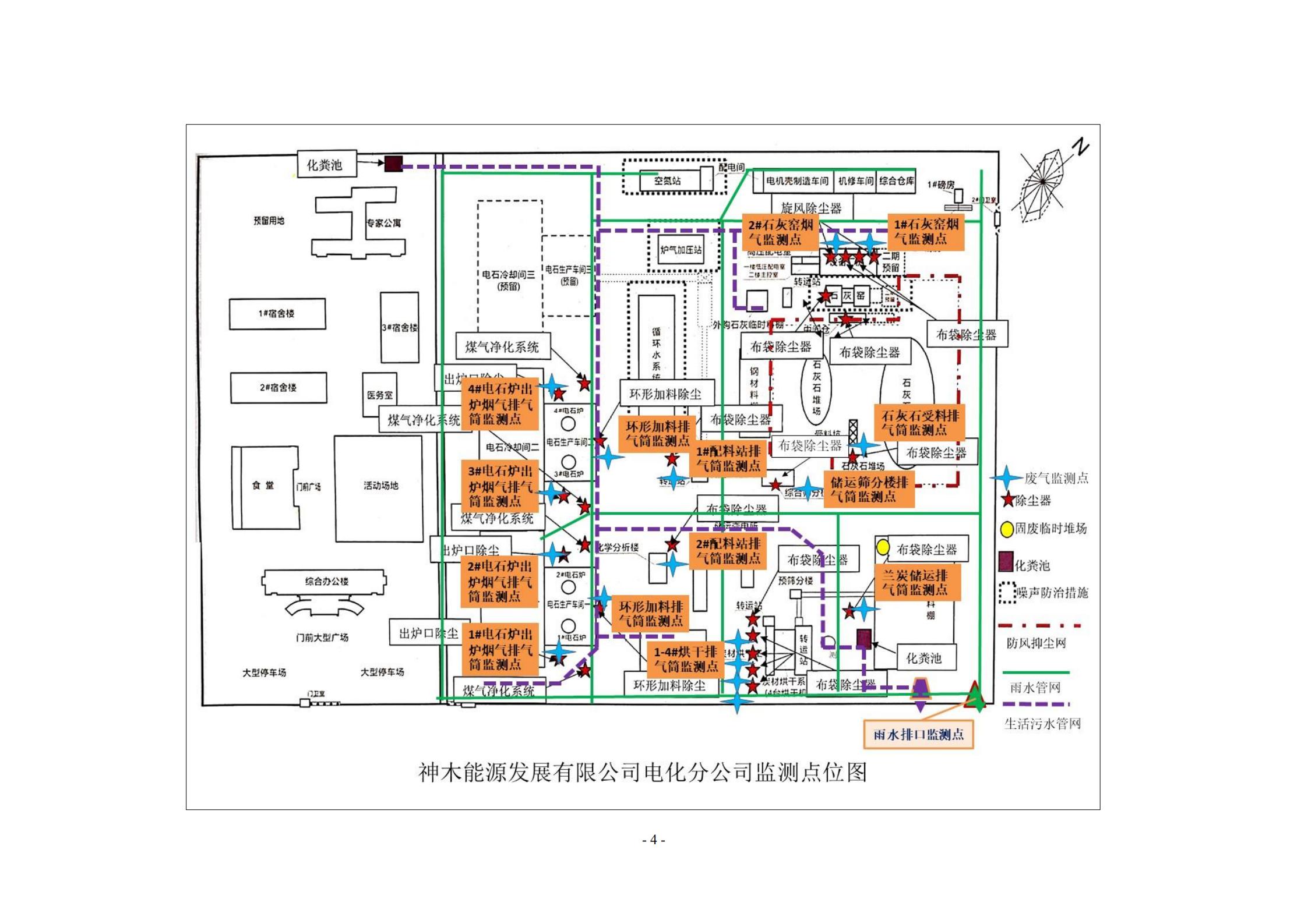 2021环保自行监测方案_04.jpg