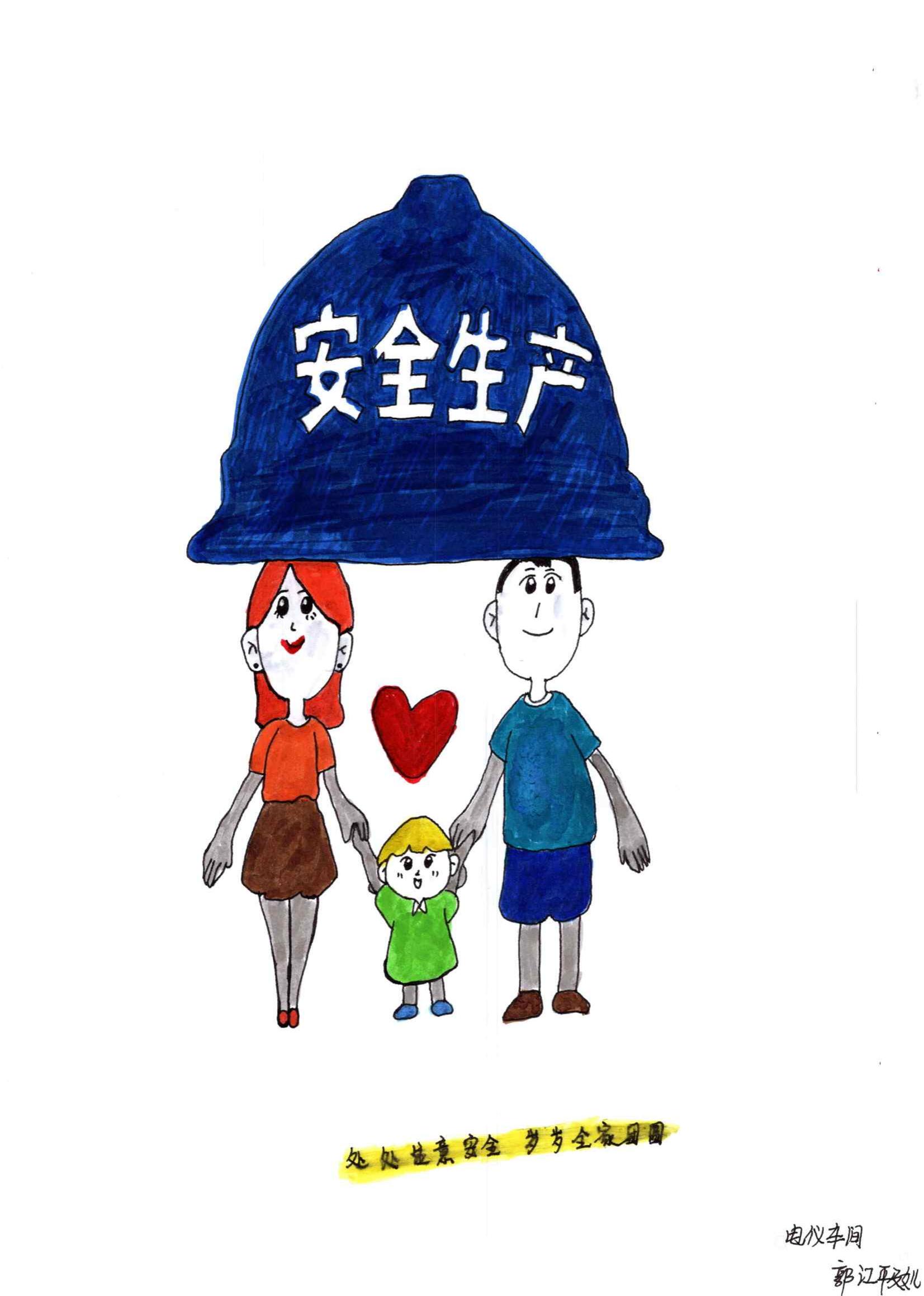 1671419276174089.jpg 安全主题绘画篇_00.jpg
