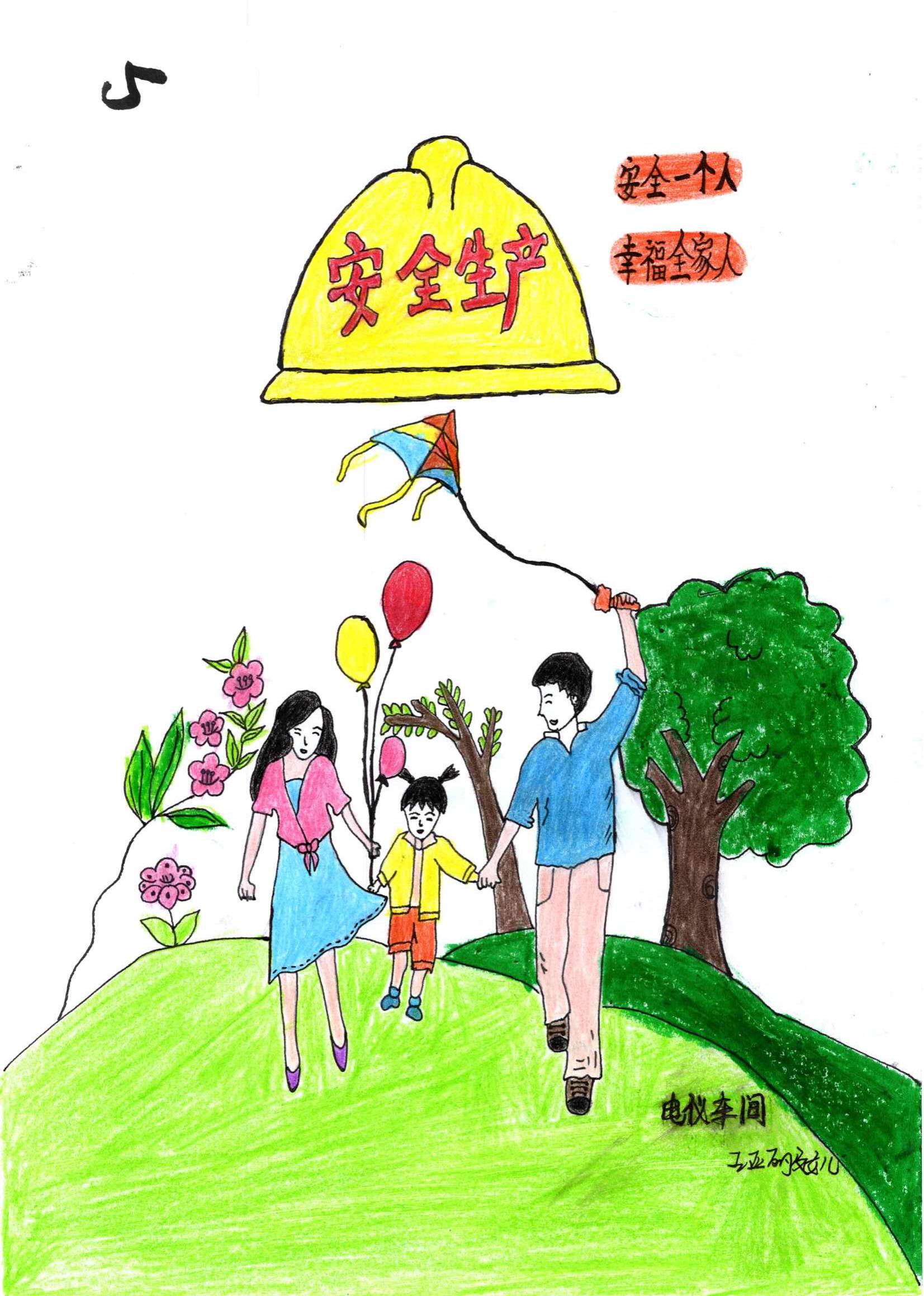 1671419290129869.jpg 安全主题绘画篇_01.jpg