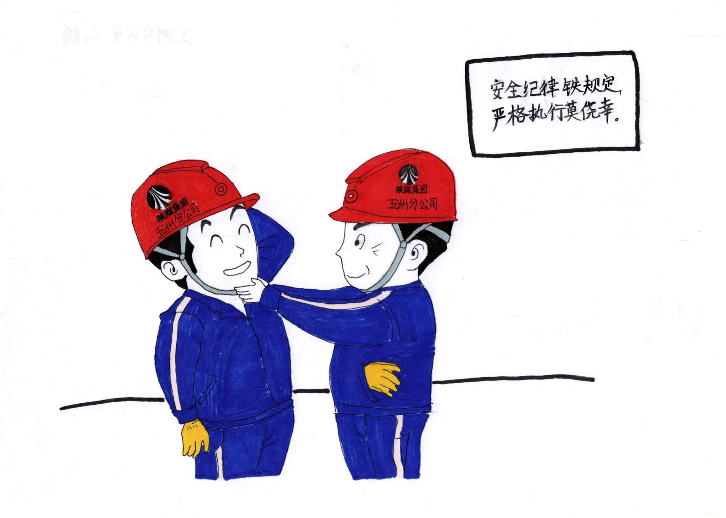 1671419346245450.jpg 安全主题绘画篇_04.jpg