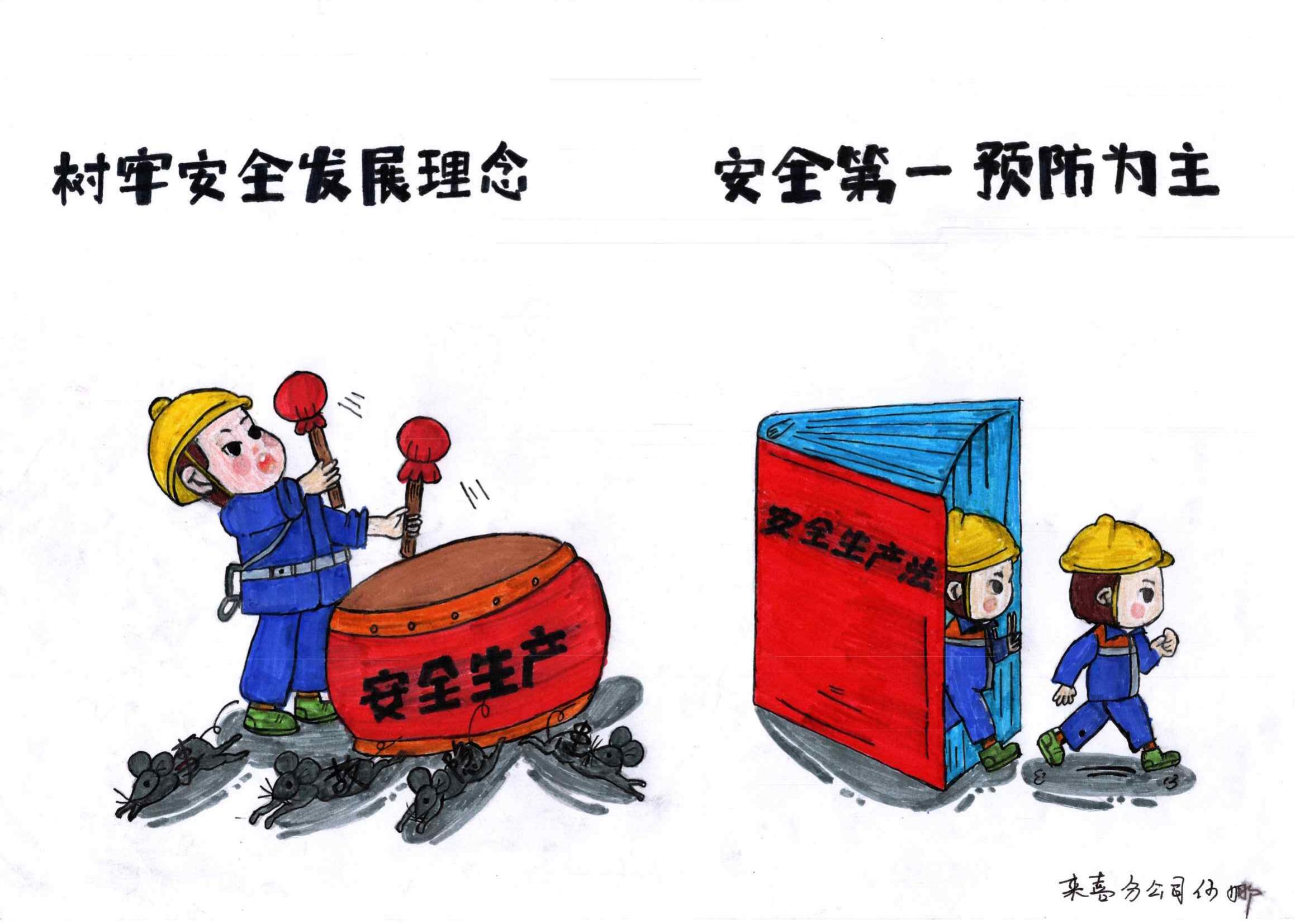 1671419354334480.jpg 安全主题绘画篇_05.jpg