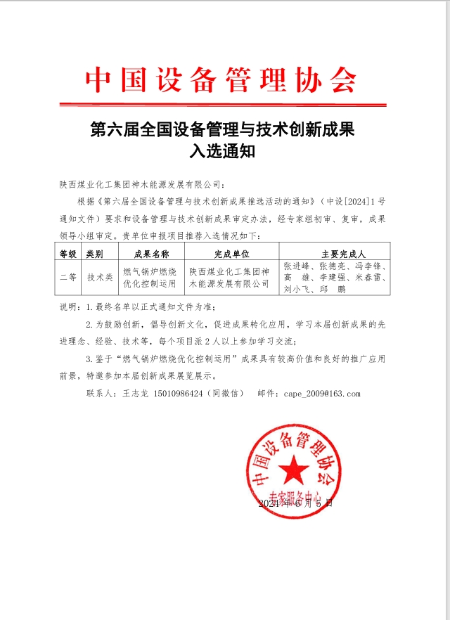 1719192643765105.png 微信截图_20240621163145.png
