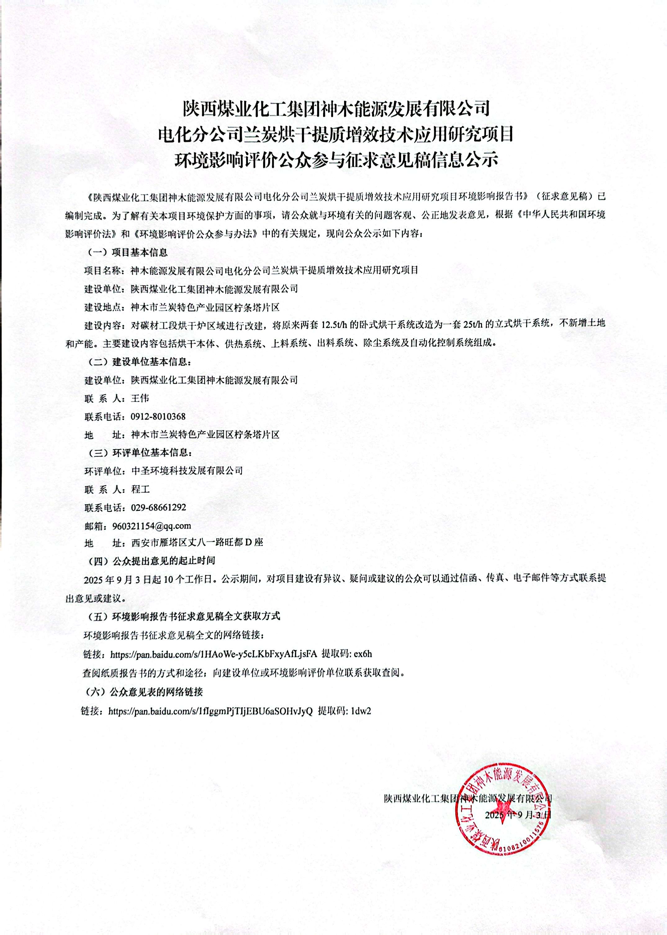 微信图片_20250903150354_8_299.jpg
