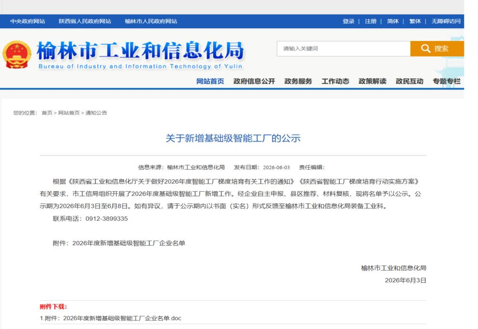 1781223751132378.png 微信图片_2026-06-12_082119_545.png