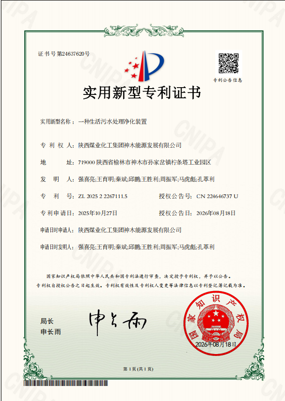 微信图片_2026-09-08_080515_853.png