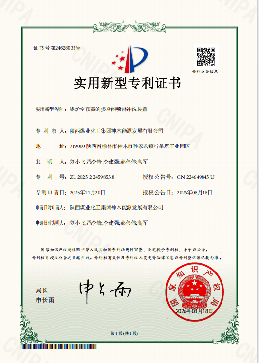 微信图片_2026-09-08_080522_537.png